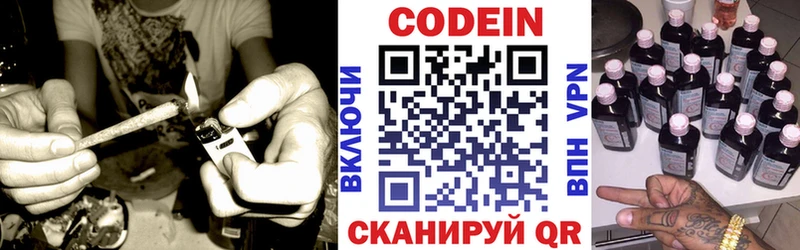 Кодеиновый сироп Lean напиток Lean (лин)  Барыш 