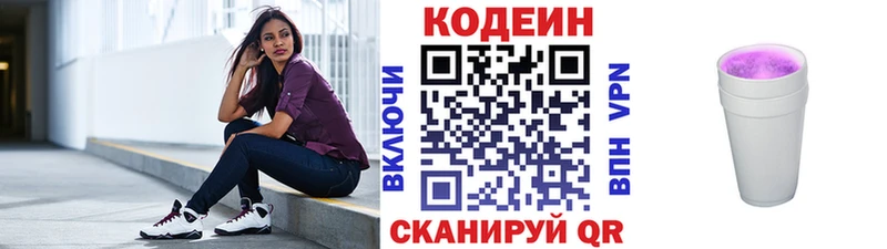 Кодеиновый сироп Lean Purple Drank Барыш