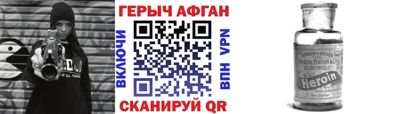 ГЕРОИН белый  Барыш 
